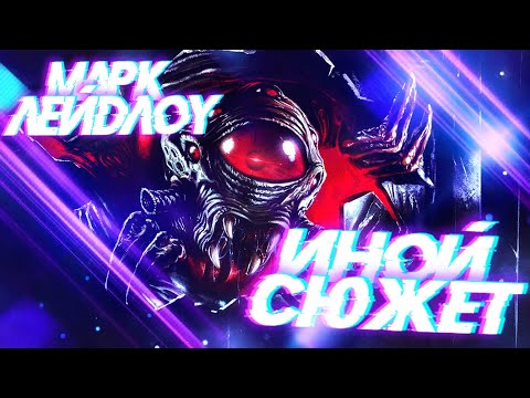 Видео: РАННИЙ ГЛОБАЛЬНЫЙ СЮЖЕТ HALF-LIFE
