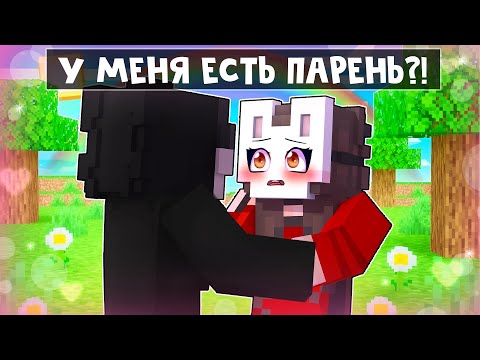 Видео: 😱 Майнкрафт но у РУНИ Есть ПАРЕНЬ?!