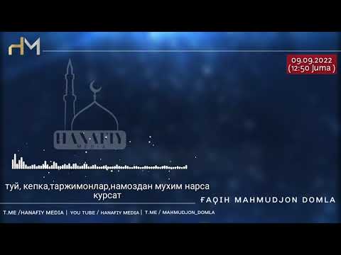 Видео: Жуда қаттиқ маъруза | Махмуджон домла | Кўтиндеги Иштонди хам Хамма кийган ечворовир | Махмудийлар..