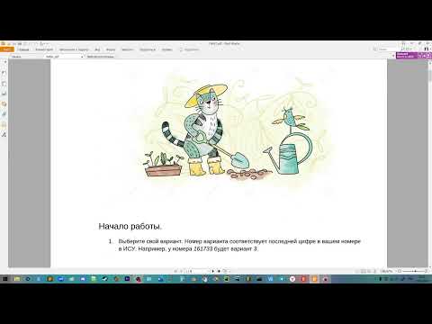 Видео: Лаба 1. Программирование ПЛК. Codesys 3.5 SP5 Patch 5.