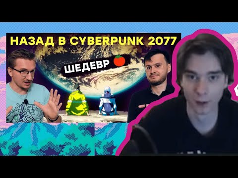 Видео: Kven смотрит iXBT games Киберпанк Бегущие по краю
