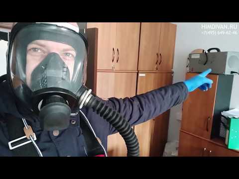 Видео: Дезинфекция офиса методом промышленного озонирования. №2 | Химдиван