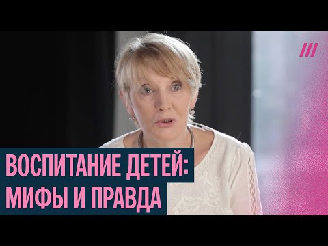 Видео: Как воспитывать современных детей. Советы психолога