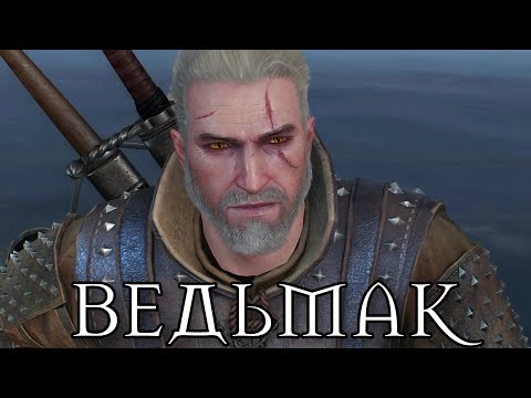 Видео: ОСТРОВ ТУМАНОВ #173 Ведьмак 3: Дикая Охота (The Witcher 3: Wild Hunt)