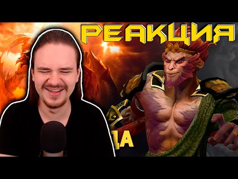 Видео: Девять кругов ада /Dota 2 | РЕАКЦИЯ НА @SkipSG |