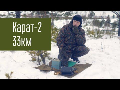 Видео: Разница между 3.7 МГц и 1.9 МГц оказалась большая! Карат-2 и 33 км.