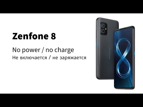 Видео: Asus zenfone 8 не включается и не заряжается. No power, no charge. Snapdragon 888