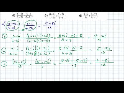 Видео: 17.4 есебі. Комплекс сандар бөлімі. Алгебра 11. Мектеп баспасы.