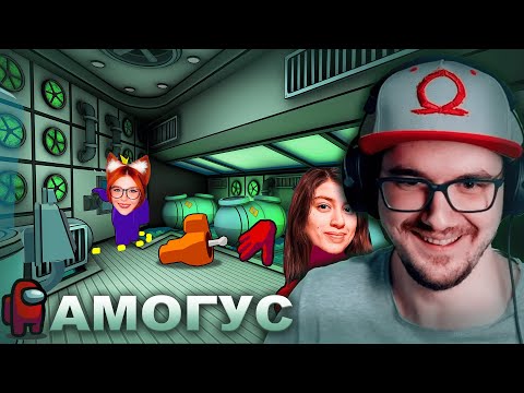 Видео: ПРОБУЕМ РАЗНЫЕ РЕЖИМЫ c Юмилией, Ландау, Jiskiran, Кирилл Смотрит, Crun4ch ► Among Us 3D ( Амогусь )