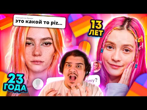 Видео: ▷ ПАРАЛЛЕЛЬНЫЙ МИР LIKEE (ЛОВУШКА ДЛЯ PEDOфайлов) | РЕАКЦИЯ на БРИДЖ
