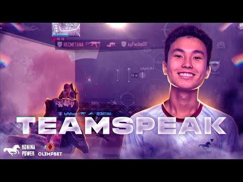 Видео: KONINA POWER TEAMSPEAK  TOP 1| ТИМСПИК АГОРИ, ЛУЧИ, ОБАЛДУЙ, ФАЧЕ | КОНИНА ПАУЕР ТОП 1 ПАБГ