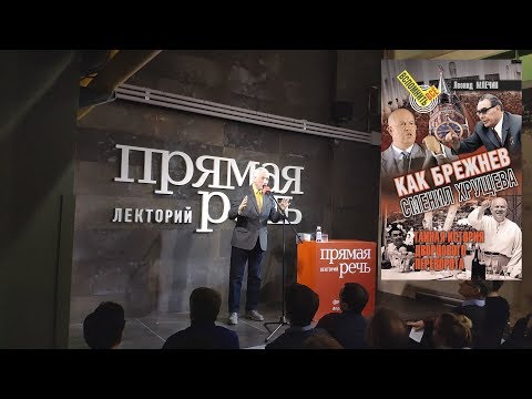 Видео: Брежнев, которого мы не знали