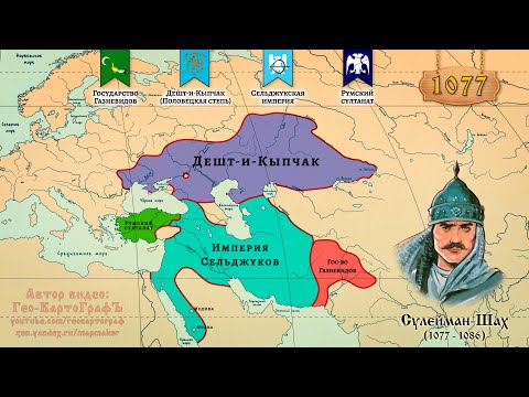 Видео: История великих тюркских империй, 1 часть