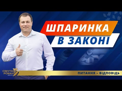 Видео: Відстрочка постійний догляд. Відстрочка по інвалідності батьків. Акт встановлення постійного догляду