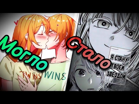 Видео: 128 и 127 главы Звёздного Дитя / Аква, что такое?? / 127 and 128 chapter oshi no ko