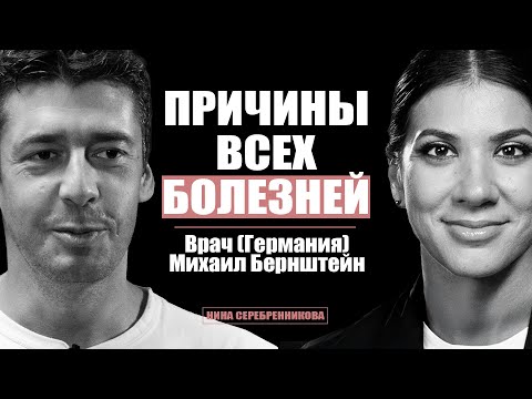Видео: Что не даёт вам жить Долго? Про сердце, лёгкие, рак и ЗОЖ - Михаил Бернштейн