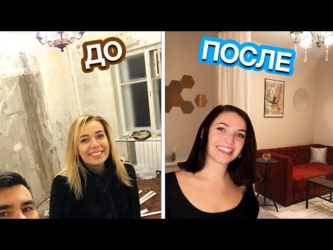 Видео: Из БАБУШКИНОЙ однушки в «ПАРИЖ на минималках» за 150тр😲 Сладкая жизнь дизайнера БЕЛЬЯ в доме 1860г