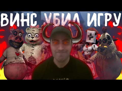 Видео: Винс УБИЛ Dark Deception