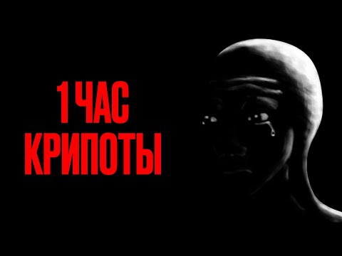 Видео: 1 час тревожных историй с Reddit