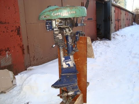 Видео: лодочный мотор "Стрела 5" за "копейки" - есть ли жизнь после "смерти"??