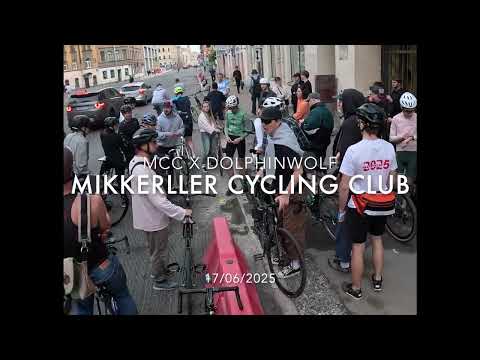 Видео: Вторник с MCC x Dolphinwolf – 17/06/2025 #fixedgear #велосипед #санктпетербург