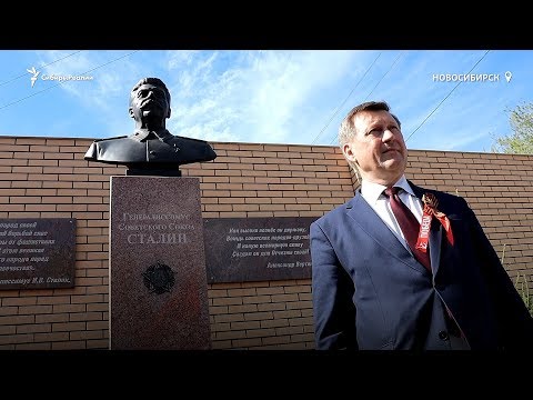 Видео: Памятник Сталину торжественно открыли в Новосибирске | Сибирь.Реалии