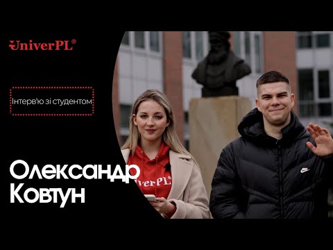 Видео: Інтерв'ю зі студентом Краківської Академії ім.Моджевського