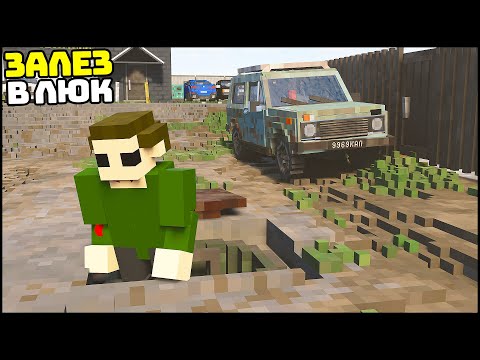 Видео: ПОДЗЕМНЫЙ МИР ДЕРЕВНИ! Канализация С СЕКРЕТОМ! - TearDown