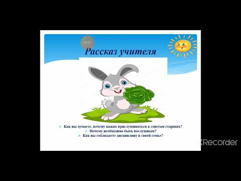 Видео: Самопознание   1 класс 3 урок