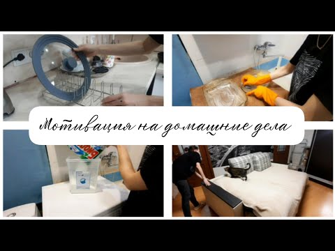 Видео: 🤩Домашние дела по дому 🛍Покупки для организации хранения в квартире