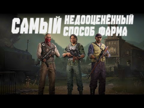 Видео: БЕСПЛАТНЫЙ ФАРМ ТОЛЬКО ЗДЕСЬ! | Arena Breakout: Infinity