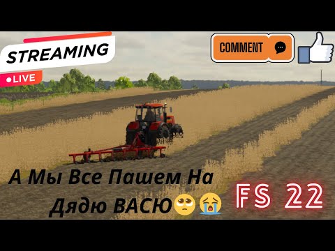 Видео: FS22. Карта #ЗАО #Суворовское# "№ 10" Конец Осени , Много Работы....Пашем На Дядю Васю.