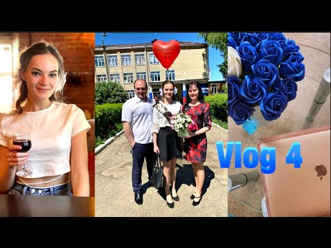 Видео: Последний звонок 🎊/ Готовимся к экзаменам в библиотеке/ Репетиции в школе