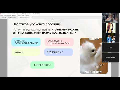 Видео: Вебинар "Упаковка профиля писателя и как себя продвигать писателю через соц.сети", Часть 1