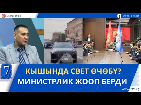 Видео: ТОЙ КОРТЕЖИНЕ 45 МИҢ СОМ АЙЫП САЛЫНДЫ #сайткасаякат