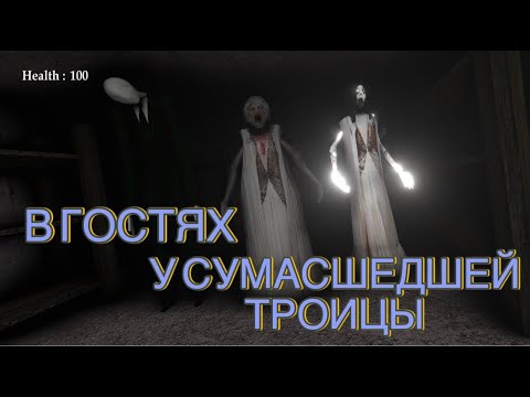 Видео: РАСКРЫЛА СТРАШНУЮ ТАЙНУ СЛЕНДЕРИНЫ [House of Slendrina]