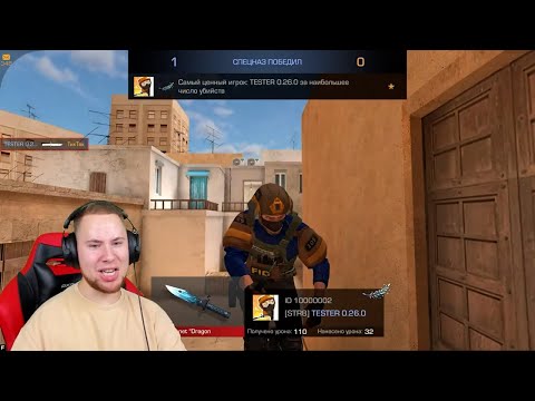 Видео: 😈ПРИТВОРИЛСЯ РАЗРАБОТЧИКОМ И ЗАТРОЛЛИЛ ТИКТАКА😎(STANDOFF 2)