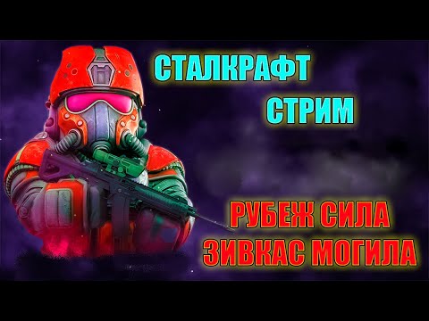 Видео: Фарм ежедневок. Битва Стримеров в STALCRAFT X | Основной канал в описании