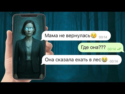 Видео: моя мама стала пустой
