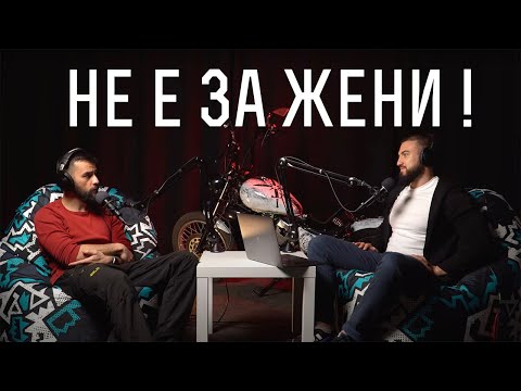 Видео: ИЗБЕРИ МЪДРО ЖЕНА СИ : ЕГОИСТИЧНАТА ГЛЕДНА ТОЧКА 💊