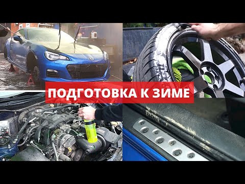 Видео: ДЕТЕЙЛИНГ ПОСЛЕ ДРИФТА. СМОГУ ОТМЫТЬ?