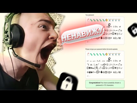 Видео: derzko69 2 ЧАСА СОЗДАЁТ ПАРОЛЬ НА СТРИМЕ