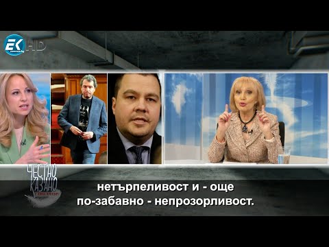 Видео: „Пародия на публични конфликти“ - малката проповед от еп. 263 на „Честно казано с Люба Кулезич”