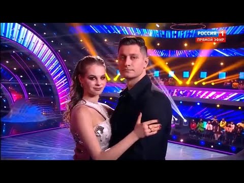 Видео: Танцы со звёздами 12 сезон 5 выпуск 14.02.2021 Дава и Дарья Палей.