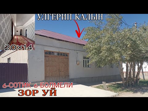 Видео: НОКИС САРАНША ЕЛАТЫНДА ЗОР УЙ САТЫЛАДЫ/УЛГЕРИП КАЛЫН