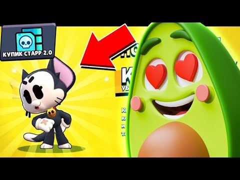 Видео: ✅ ПЕРВАЯ ЛЕГА на КУПИК СТАРР 2.0 в Бравл Старс | КУПИК в Brawl Stars
