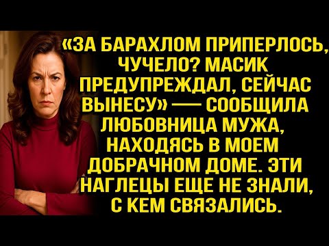 Видео: «За барахлом приперлось, чучело? Масик предупреждал, сейчас вынесу» — сообщила любовница мужа...