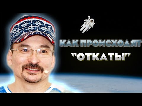 Видео: Как не "откатываться" из потокового состояния?