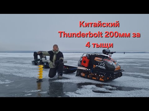 Видео: Китайский ледобур 200мм