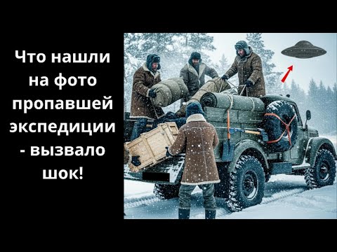 Видео: ЭТО ЗАПРЕЩЕНО ПОКАЗЫВАТЬ  Тайна Алтая, которую прятали 60 лет